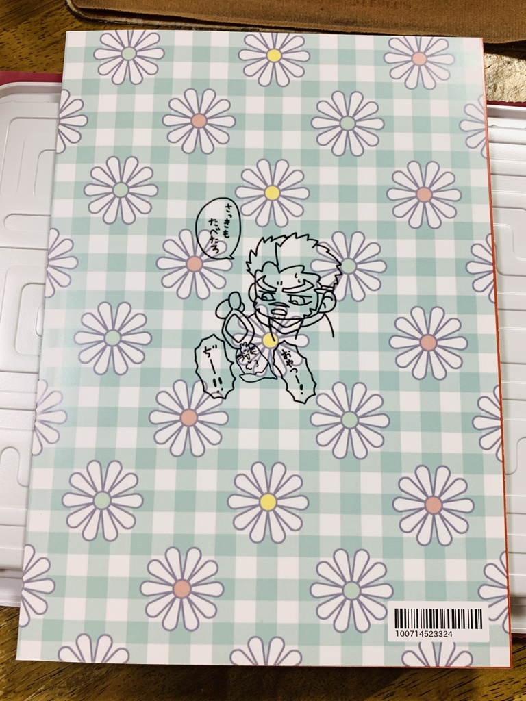 頼れる観測者はハムスター