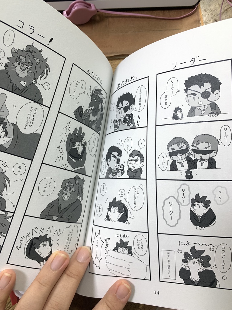 頼れる観測者はハムスター