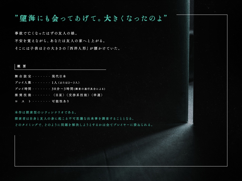 ただいまを言わせて【SPLL:E109316】