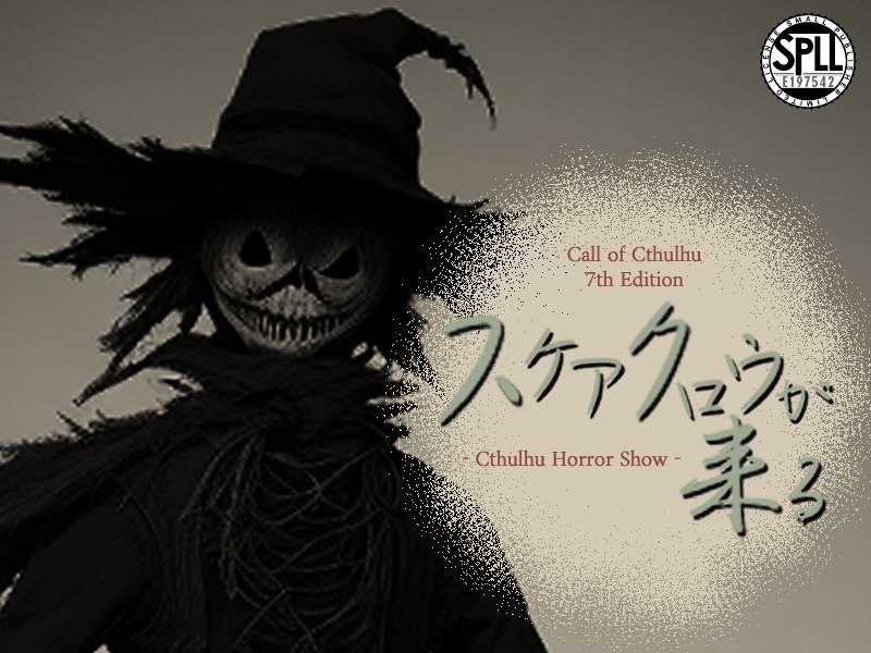 スケアクロウが来る【SPLL:E197542】