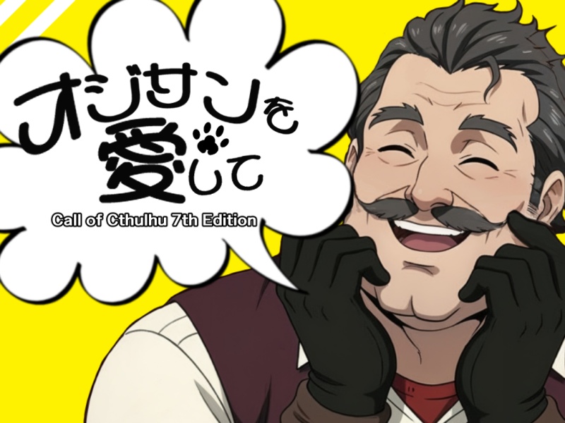 オジサンを愛して【SPLL:E190651】