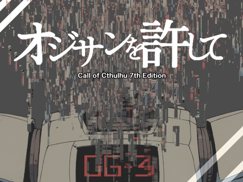 オジサンを許して【SPLL:E190652】