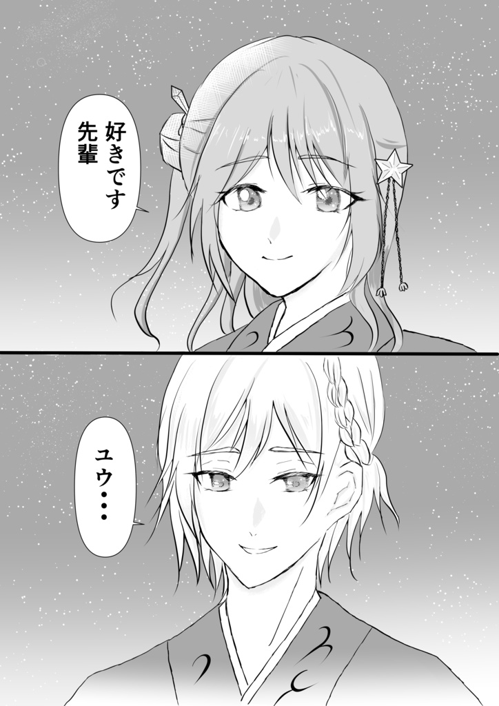 夢の続きをみよう