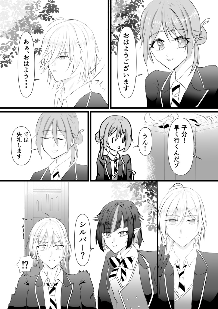 夢の続きをみよう