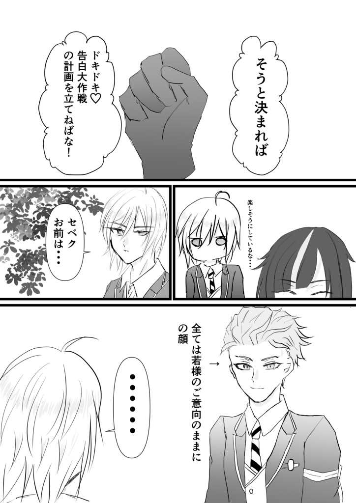 夢の続きをみよう