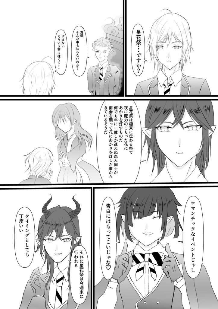 夢の続きをみよう