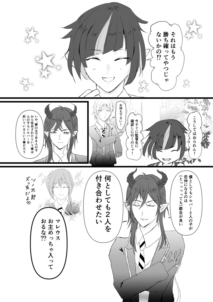 夢の続きをみよう