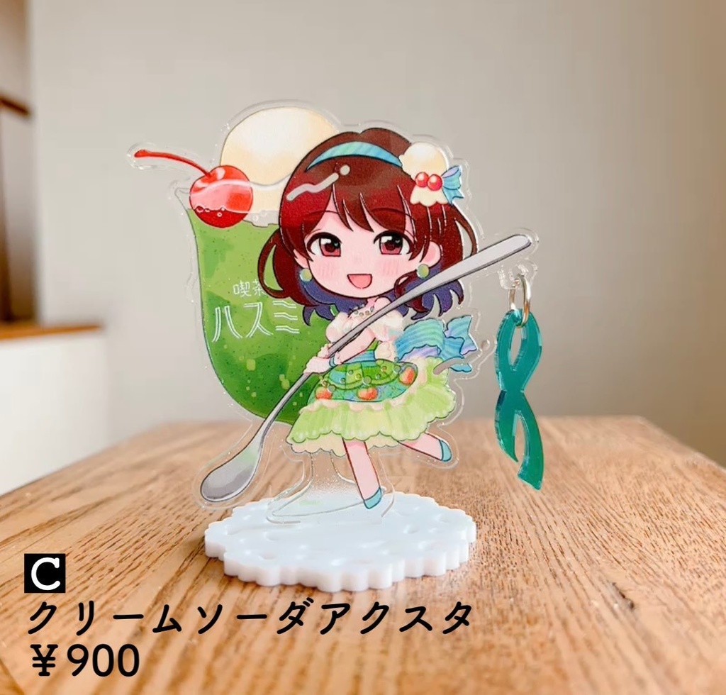 【C】クリームソーダアクスタ