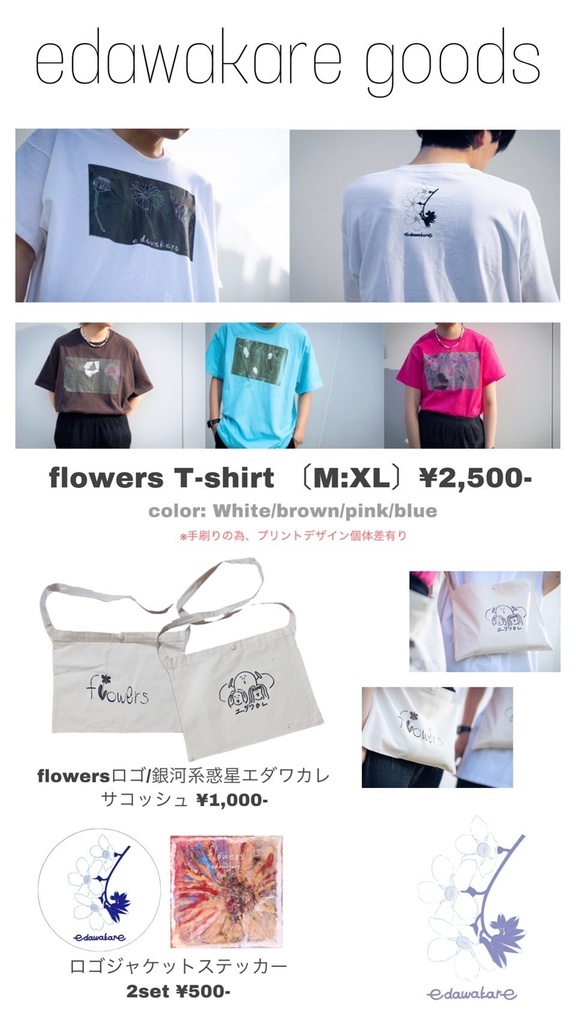 flowers T-shirt sky blue (Mサイズ)