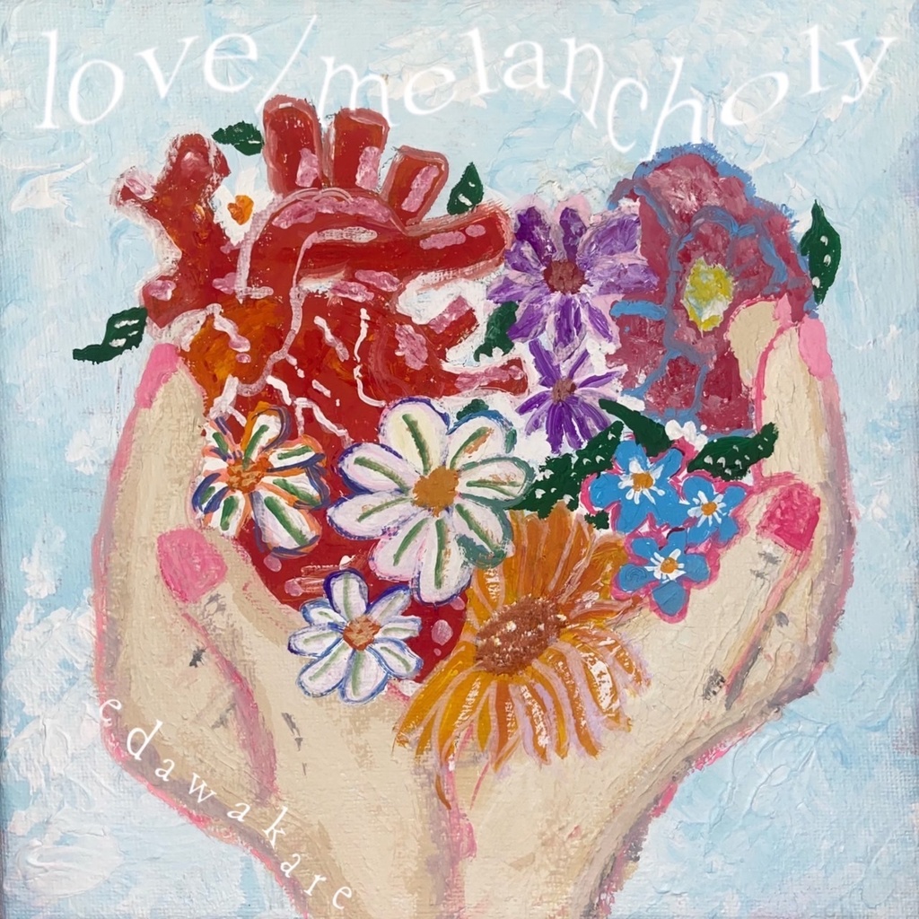 エダワカレ 2nd Mini Album "love/melancholy"