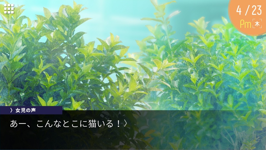 私は猫になりたい