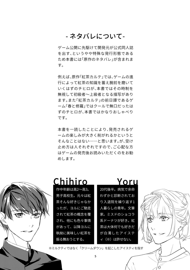 4コマ漫画集「紅茶だより」