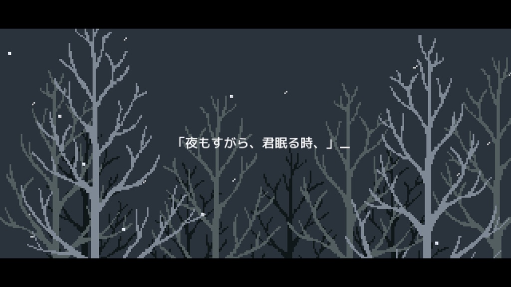 PC(win)ゲーム「春と修羅」