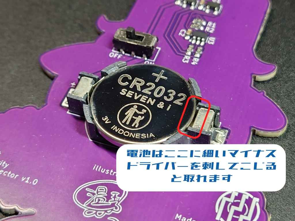 東方Project「衣玖さんの磁気検知基板」