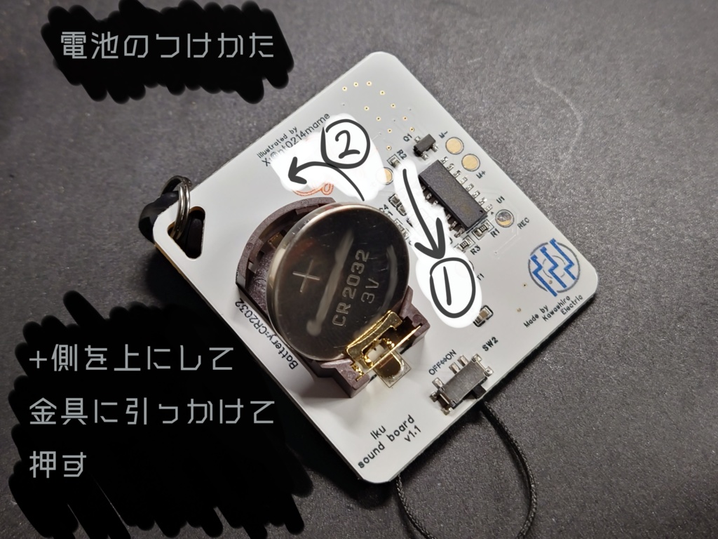 東方Project「衣玖さんの音声基板」