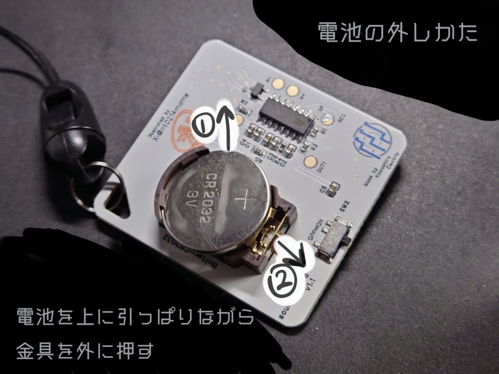 東方Project「衣玖さんの音声基板」