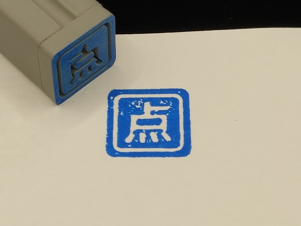 東方Project「アイテムスタンプ」