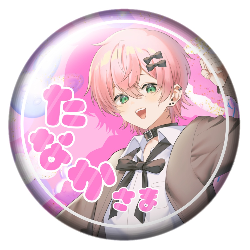 たなか様缶バッジ2種類