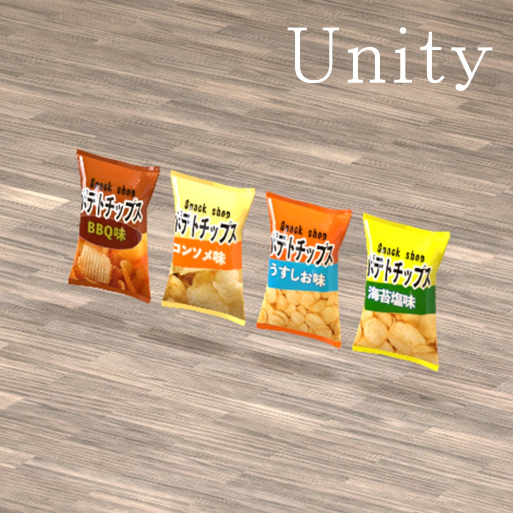 ポテトチップス