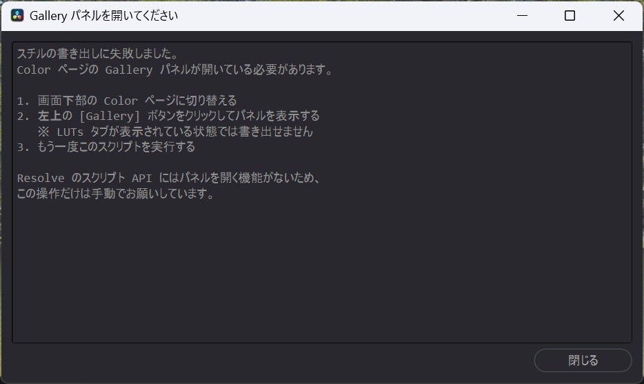 MVFX_Cutlist|DaVinci Resolve マーカーからサムネ付きExcelカットリストを自動生成