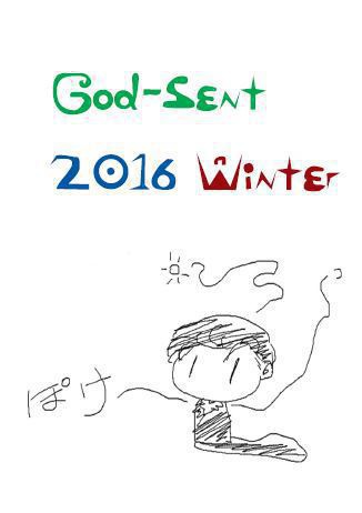 God-Sent 2016 Winter