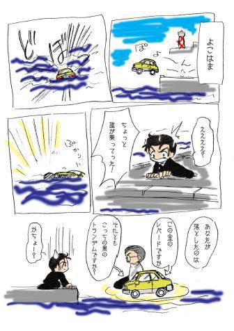 God-Sent 2016 Winter