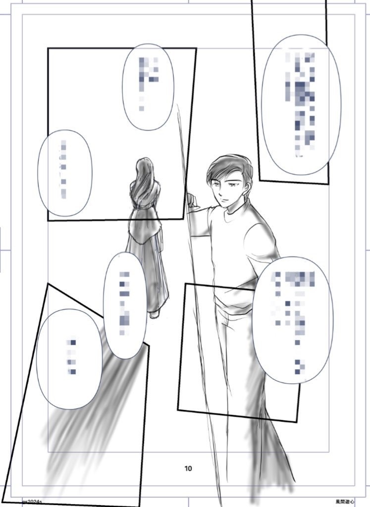 God-Sent 2024 Summer