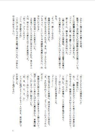 NSM0 A small treasure hunt【月刊MPS2018年3月号】