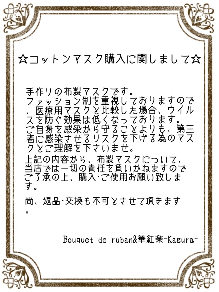 コットンファッションマスクME