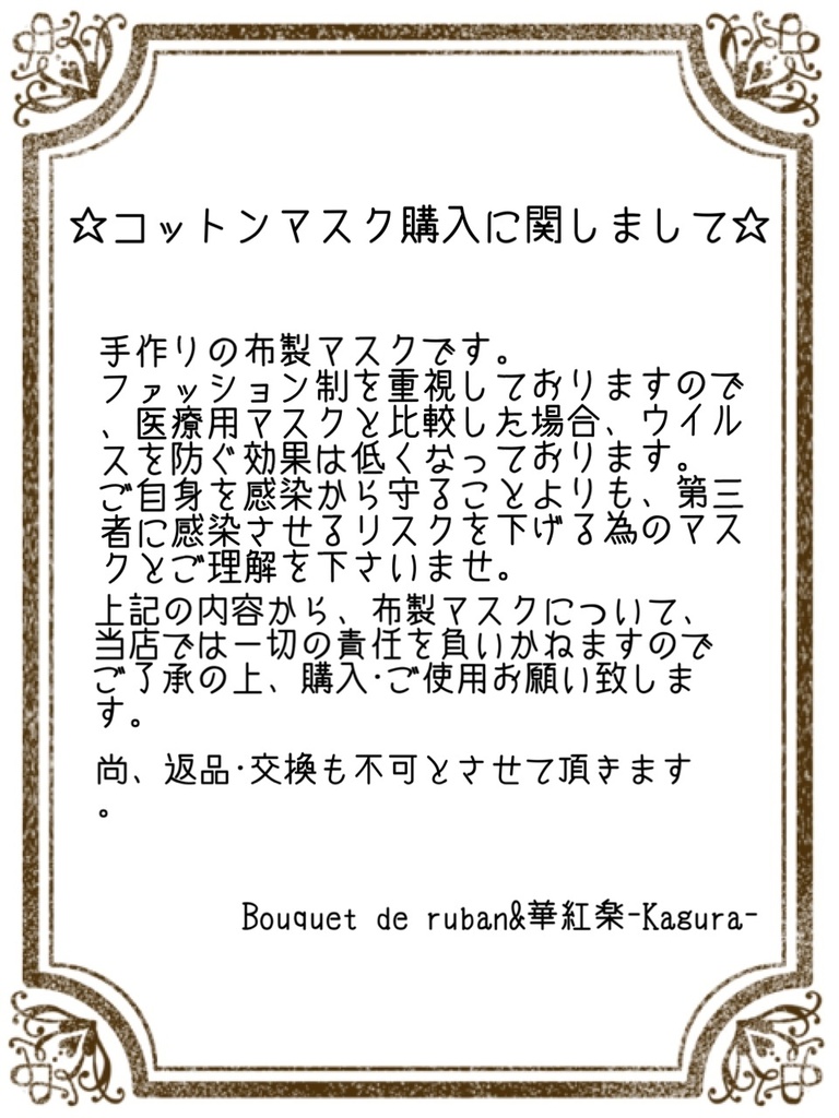 コットンファッションマスクMK