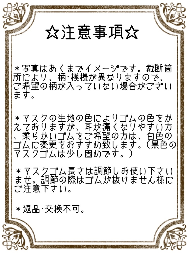 コットンファッションマスクMR