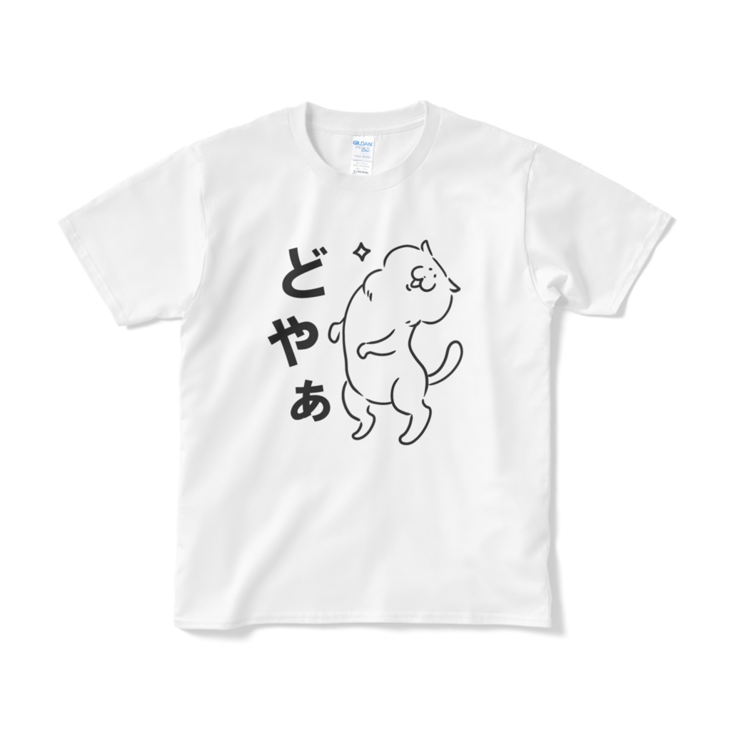 ドヤ顔ねこtシャツ あすぱらべーこんshop Booth