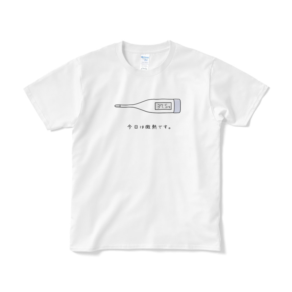 体温計・微熱Tシャツ