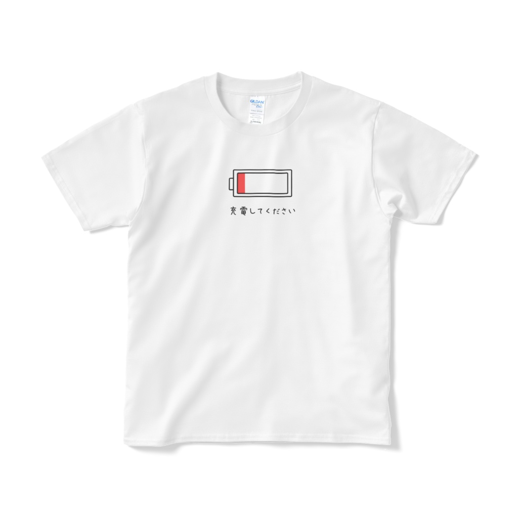 充電なくなりそう 充電してくださいTシャツ