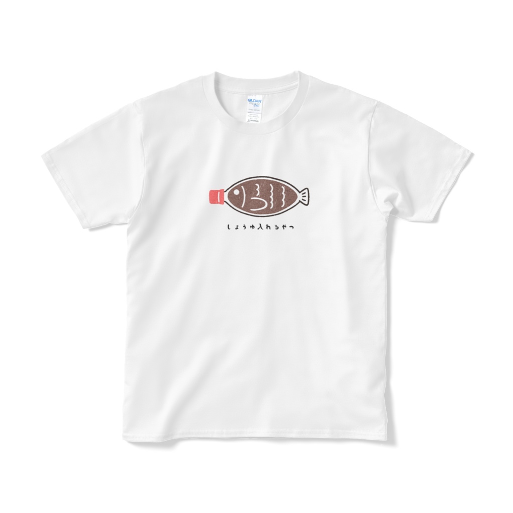 【なにこれ】魚のしょうゆ入れ(文字あり:しょうゆ入れるやつ)Tシャツ