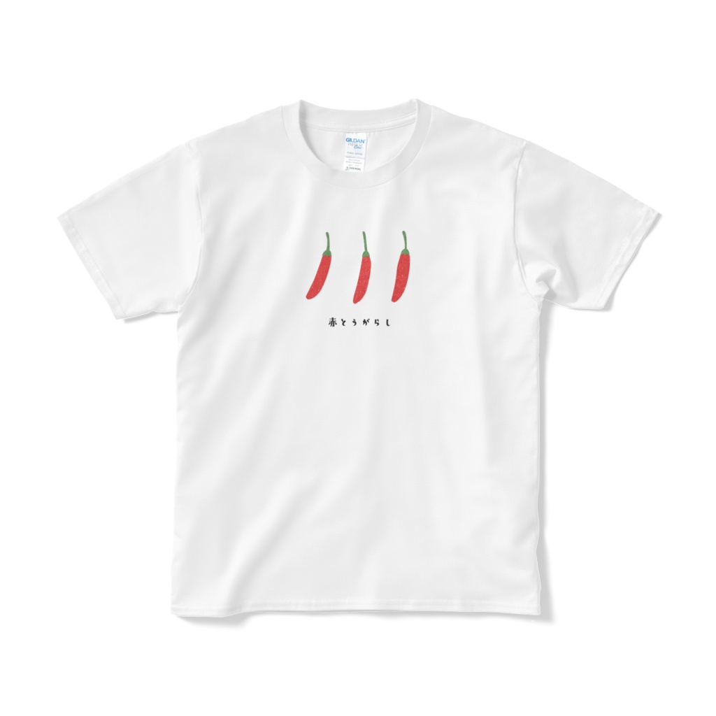 赤とうがらし(文字あり)Tシャツ
