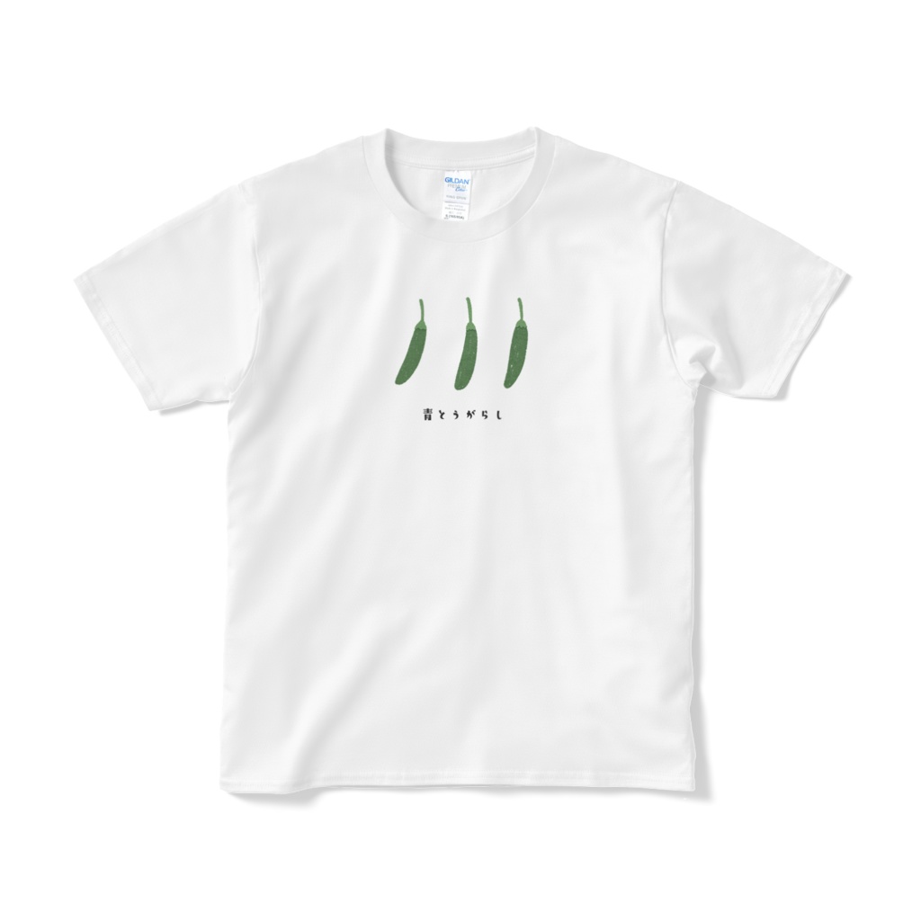 青とうがらし（文字あり）Tシャツ