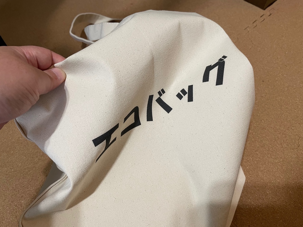 「エコバッグ」と書かれたエコバッグ