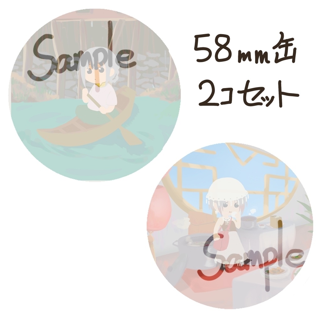 【古城攻略】ペア缶バッジ