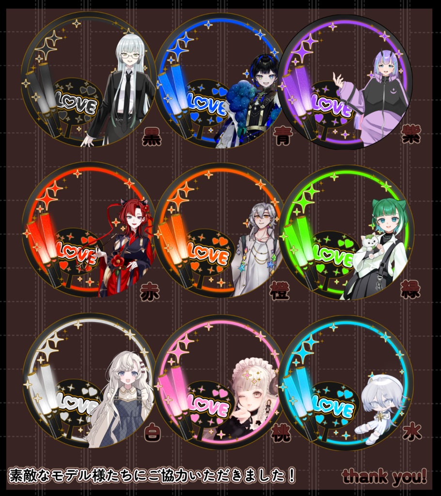 応援アイコンリング