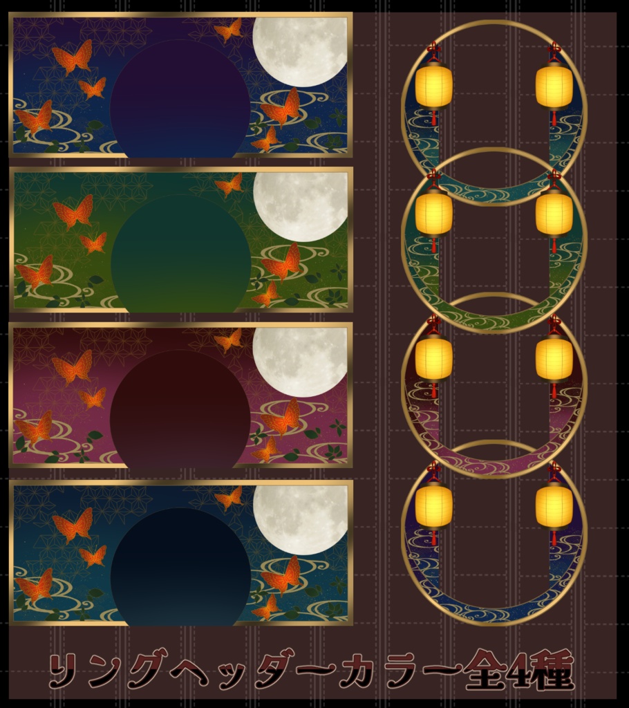 提灯和風リングヘッダー