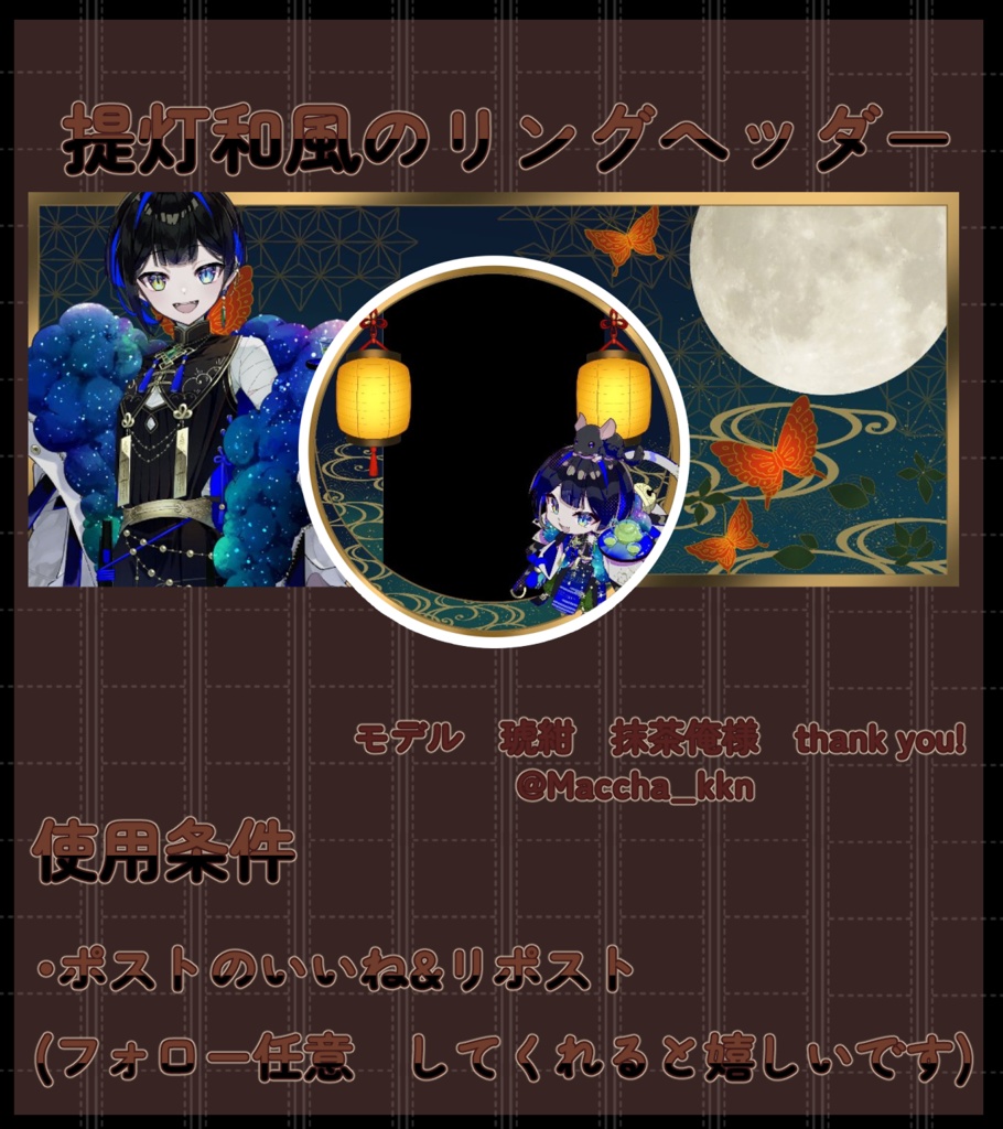 提灯和風リングヘッダー
