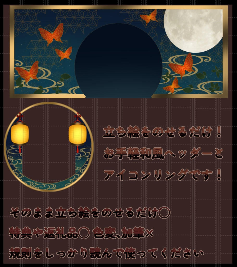 提灯和風リングヘッダー