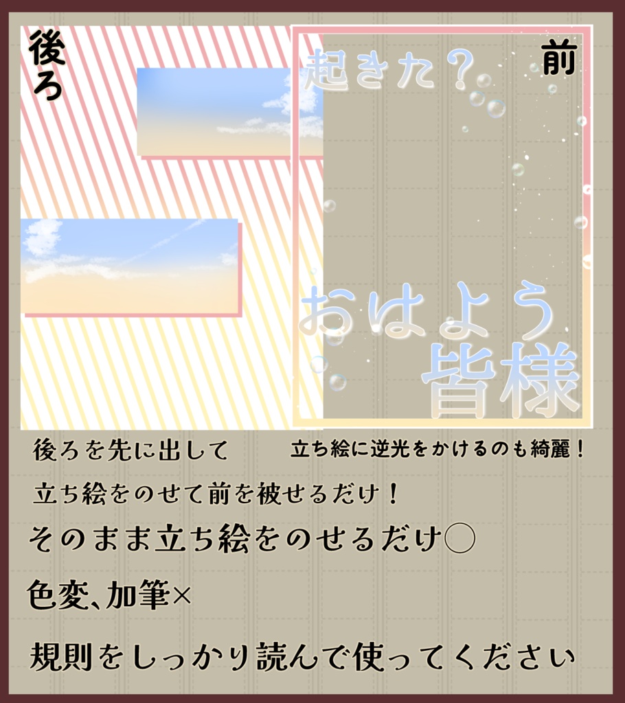 さわやかおはV素材