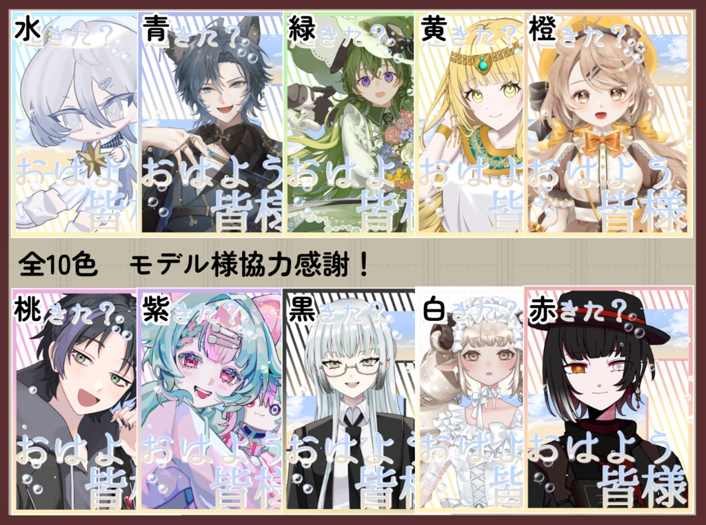 さわやかおはV素材