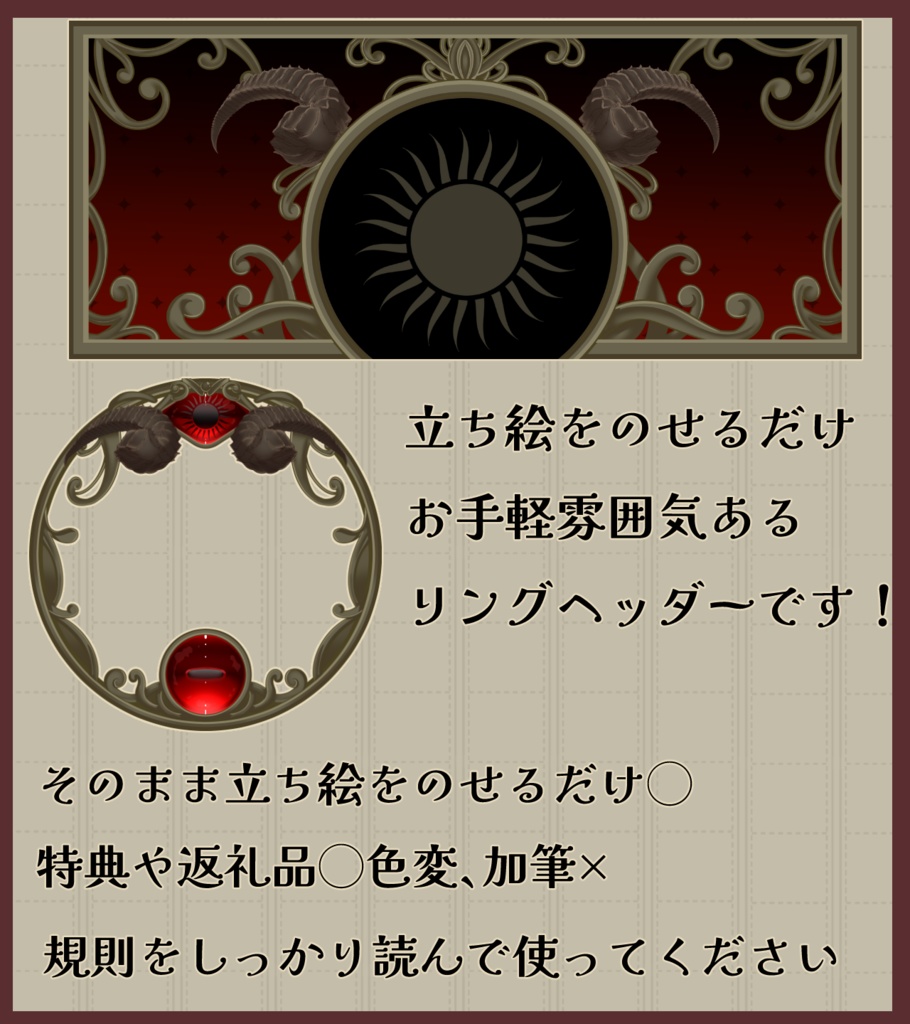 アンティーク角リングヘッダー