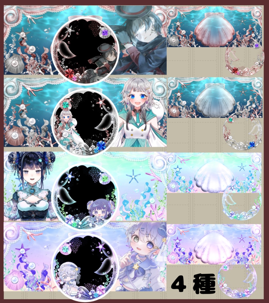 マーメイドリングヘッダー