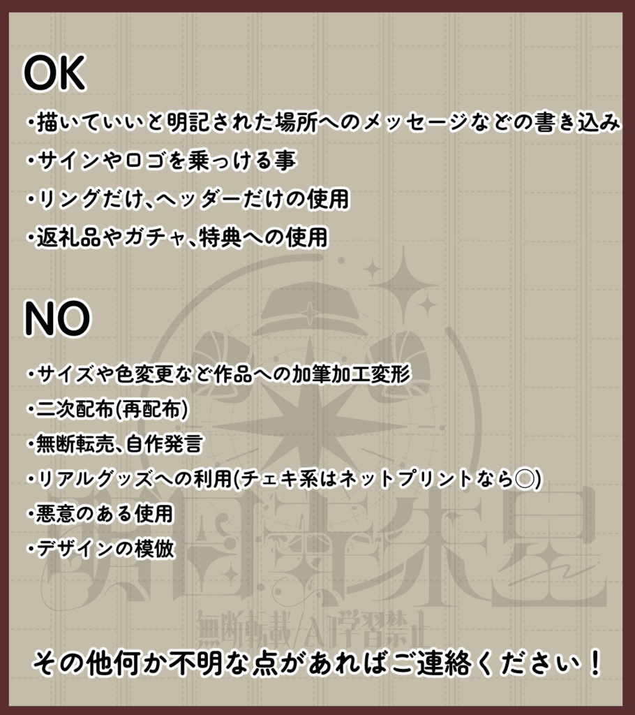 喫茶店風リングヘッダー