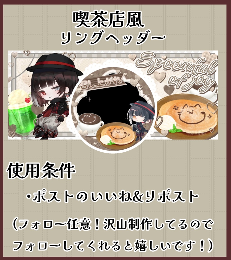 喫茶店風リングヘッダー