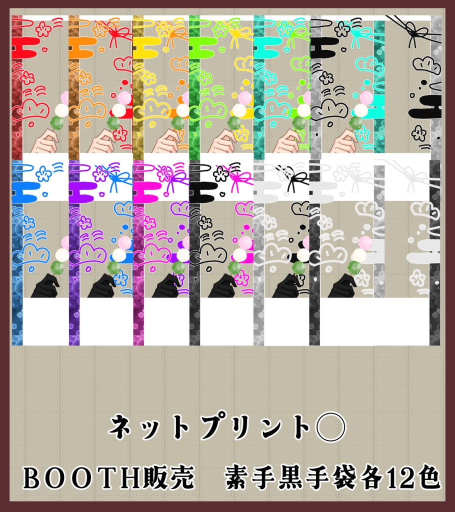 和風和菓子リングヘッダー